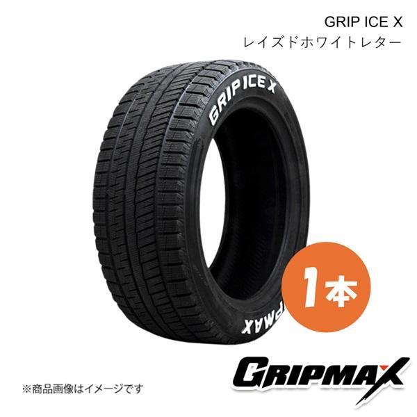 グリップマックス グリップアイスエックス スタッドレス タイヤ 1本 195/65R16 92T R...