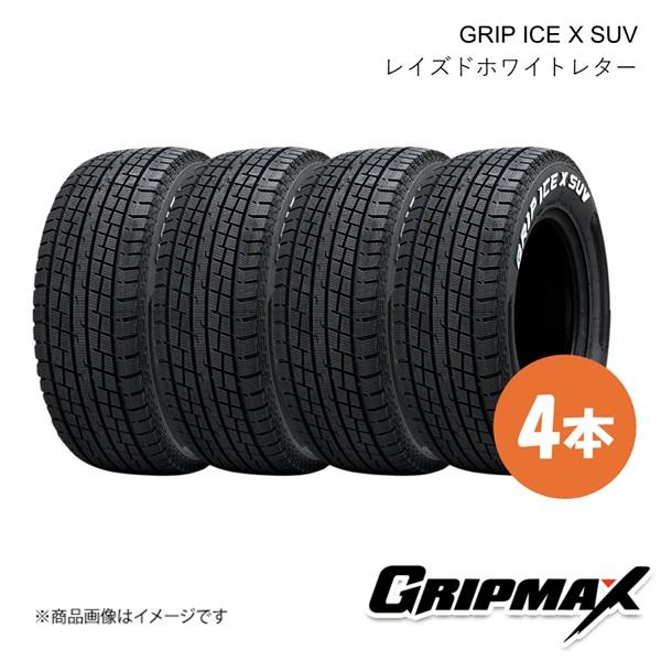 グリップマックス グリップアイスエックス SUV スタッドレス タイヤ 4本 225/70R16 1...