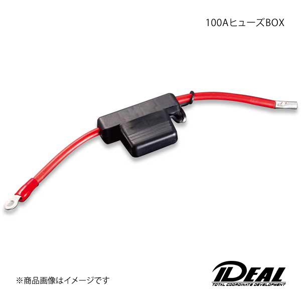 IDEAL イデアル 100AヒューズBOX