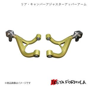 クスコ（CUSCO） ネガティブアッパーアーム（調整式） トヨタ
