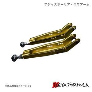 TOYOTA 86 zn6リア トーロッド シルクロード