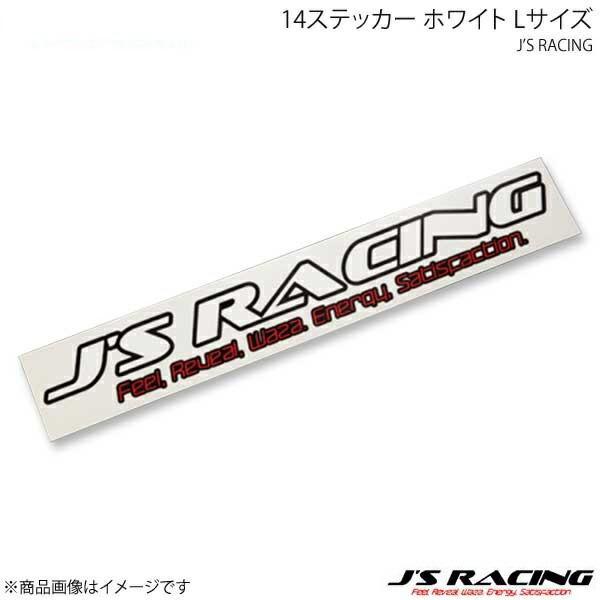 J'S RACING ジェイズレーシング 14ステッカー ホワイト Lサイズ JS-14-LWH