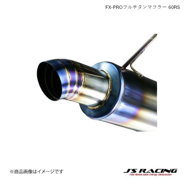 J'S RACING/ジェイズレーシング FX-PROフルチタンマフラー 60RS シビック FK7...