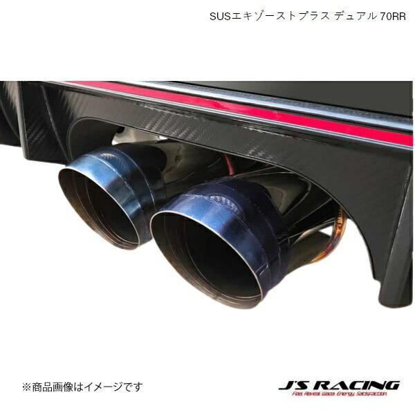 J'S RACING SUSエキゾーストプラス デュアル 70RR シビック FK7/8 FC1 F...
