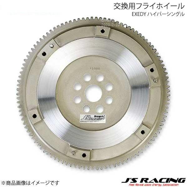J'S RACING ジェイズレーシング EXEDY ハイパーシングル 交換用フライホイール CR-...