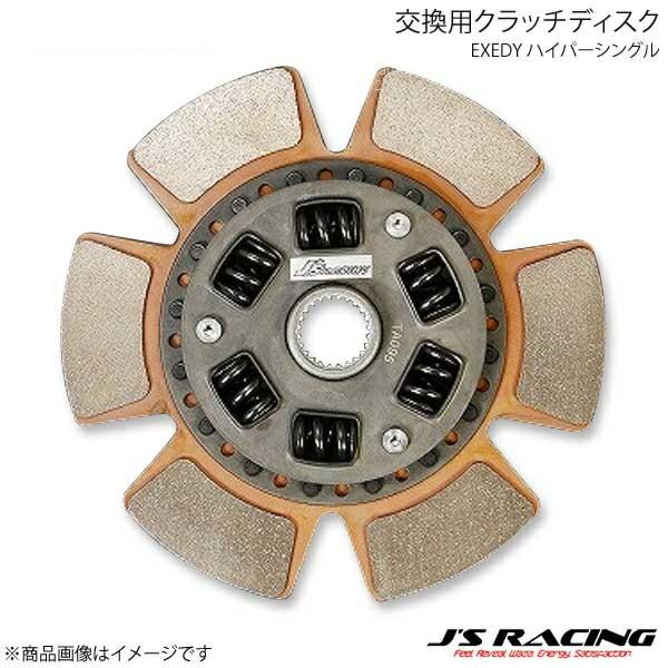 J'S RACING ジェイズレーシング EXEDY ハイパーシングル 交換用クラッチディスク S2...