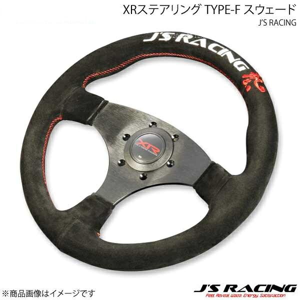J'S RACING ジェイズレーシング XRステアリング TYPE-F スウェード JAPAN リ...