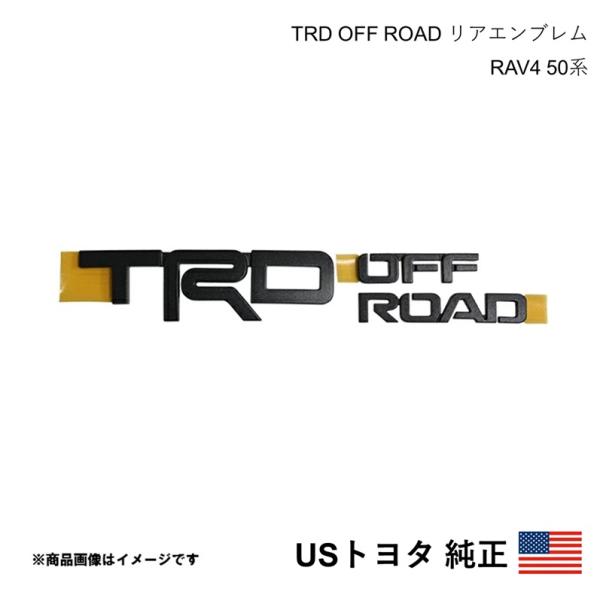 海外純正品 USトヨタ純正 TRD OFF ROAD リアエンブレム/3PC RAV4 50系 20...