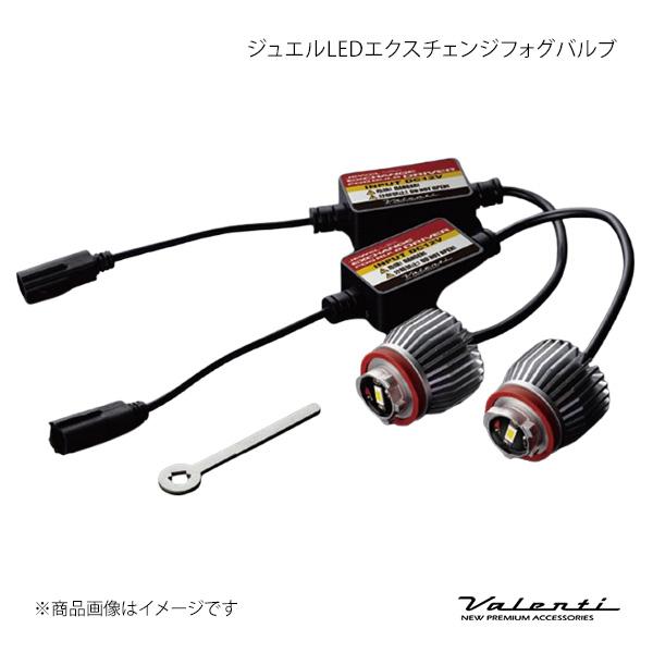 Valenti ヴァレンティ ジュエルLEDエクスチェンジフォグバルブ 6500K ノア MZRA9...