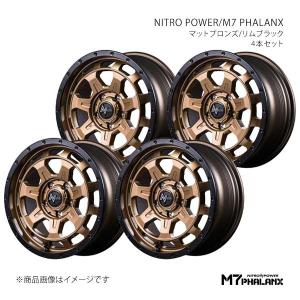 ナイトロパワー/M7 ファランクス アルミホイール4本セット【16×7.0J 5-114.3 INSET40 SBC】NITRO POWER/M7 PHALANX D70567057340BRZ0×4