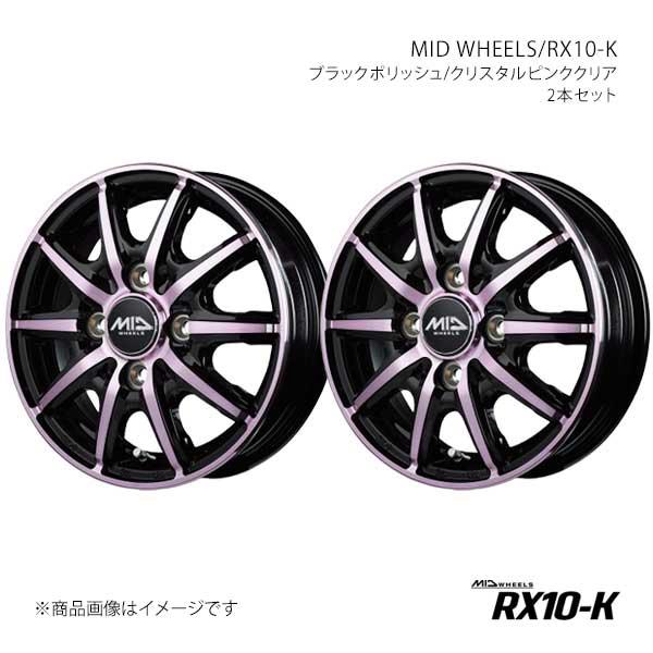 MID WHEELS/RX10-K ワゴンRカスタムZ MH55S/MH95S アルミホイール2本セ...