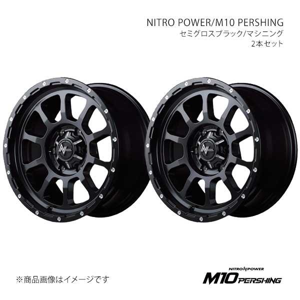 NITRO POWER/M10 PERSHING ワゴンRカスタムZ MH55S/MH95S アルミ...