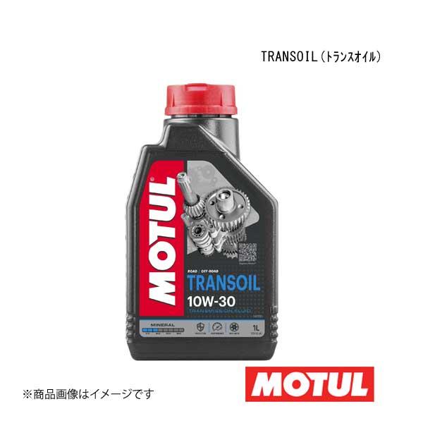 MOTUL モチュール ギアオイル/ATオイル TRANSOIL(トランスオイル) 10W-30 1...