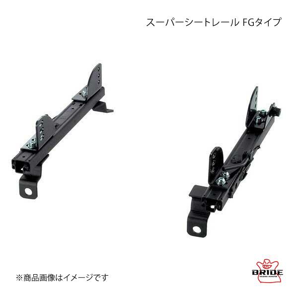 BRIDE ブリッド スーパーシートレール FGタイプ 左用 スカイラインGT-R BNR34 20...