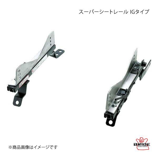 BRIDE ブリッド スーパーシートレール IGタイプ 左用 スカイラインGT-R BNR34 20...