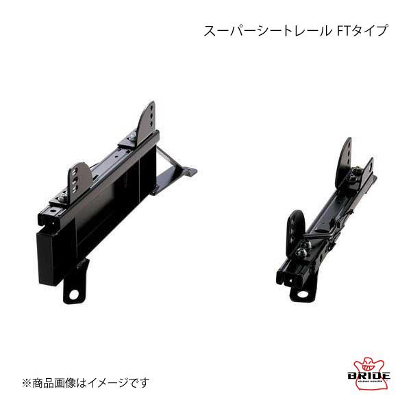 BRIDE ブリッド スーパーシートレール FTタイプ 右用 GT-R R35 2007年12月〜 ...