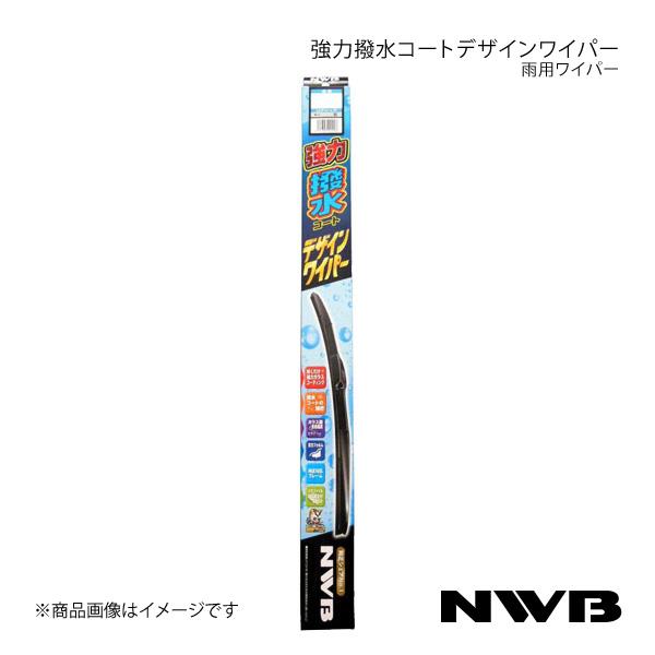 NWB 強力撥水コートグラファイトワイパー 運転席+助手席+リアセット シビック H29.9〜R3....