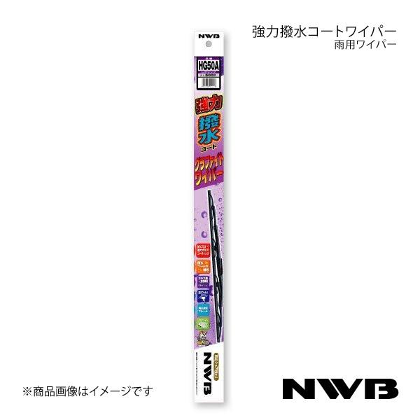 NWB 日本ワイパーブレード 強力撥水コートデザインワイパー 運転席側 オデッセイ RB3/RB4 ...