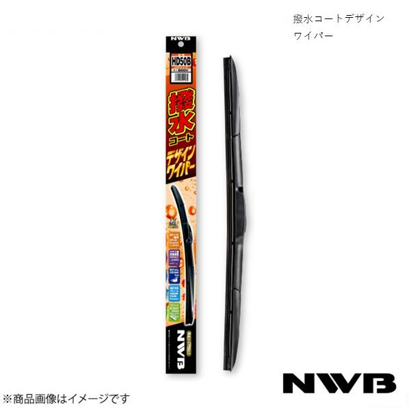 NWB 日本ワイパーブレード 撥水コートデザインワイパー 運転席+助手席セット フォレスター H24...
