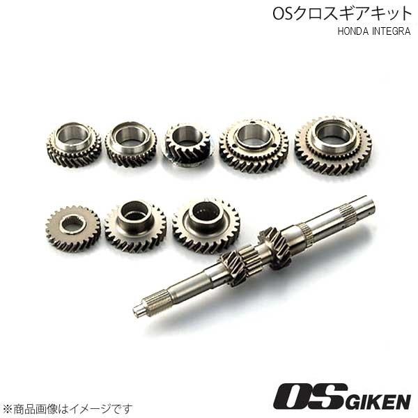 OS技研 OSクロスギアキット 4速クロス 4-B インテグラ タイプR DC-2 98スペック ミ...