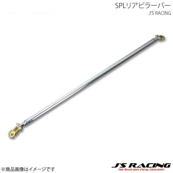 J'S RACING ジェイズレーシング SPLリアピラーバー インテグラ Type-R DC2 P...