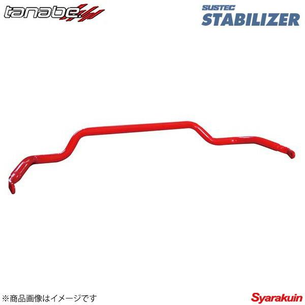 TANABE タナベ スタビライザー SUSTEC STABILIZER サステック スタビライザー...