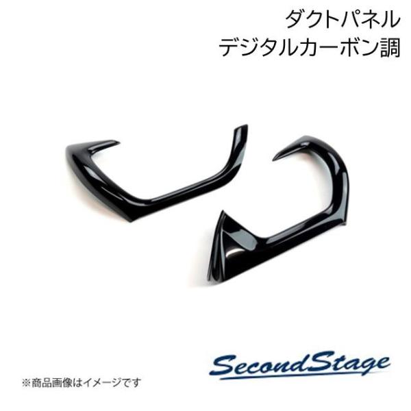 SecondStage/セカンドステージ ダクトパネル SUBURU/スバル WRX S4 - デジ...