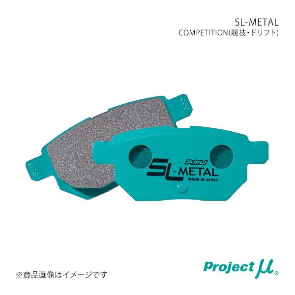 Project μ プロジェクト・ミュー ブレーキパッド リア左右セット SL-METAL アコード...