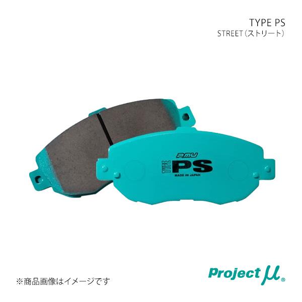 Project μ プロジェクト・ミュー ブレーキパッド TYPE PS リア左右セット スイフトス...