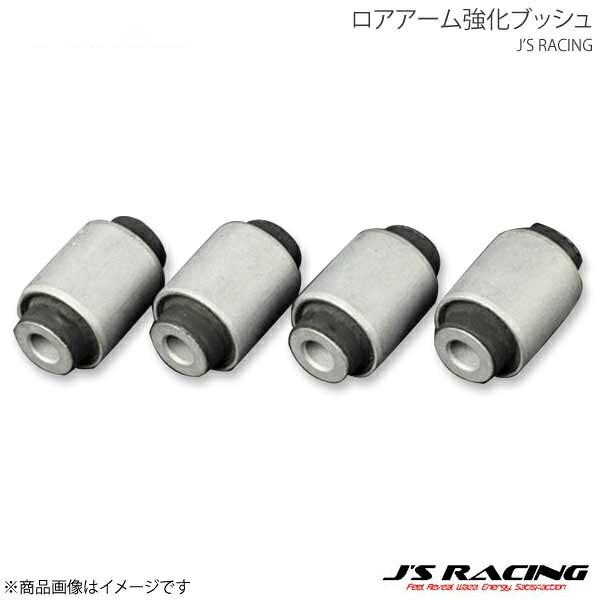 J'S RACING ジェイズレーシング リアロアアーム強化ブッシュ S2000 AP1/AP2 R...