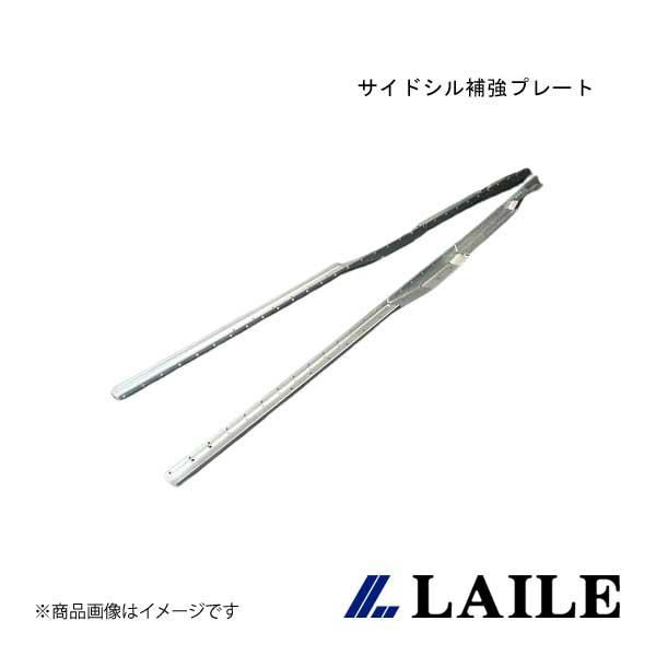LAILE/レイル サイドシル補強プレート SKYLINE GT-R BNR32 S52201BL-...