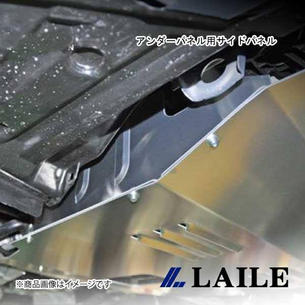 LAILE/レイル アンダーパネル用サイドパネル WRX STi VAB S560240A