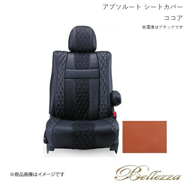 Bellezza/ベレッツァ シートカバー ワゴンR CT/CV 1995/10-1997/3 アブ...