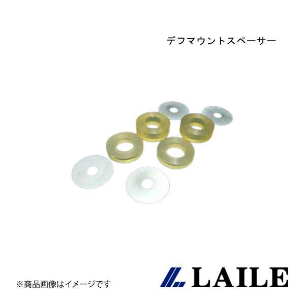 LAILE/レイル デフマウントスペーサー LANCER Evolution 10 CZ4A S73...