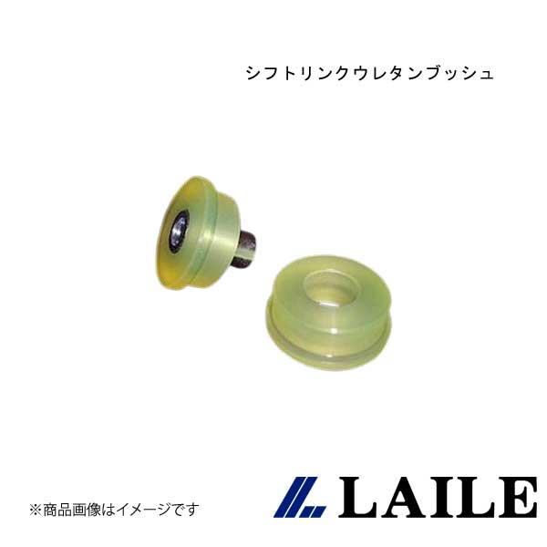 LAILE/レイル シフトリンクウレタンブッシュ IMPREZA WRX STi GDB S7601...