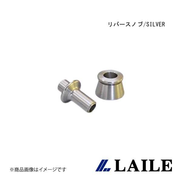 LAILE/レイル リバースノブ/SILVER IMPREZA WRX STi GRB S76024...