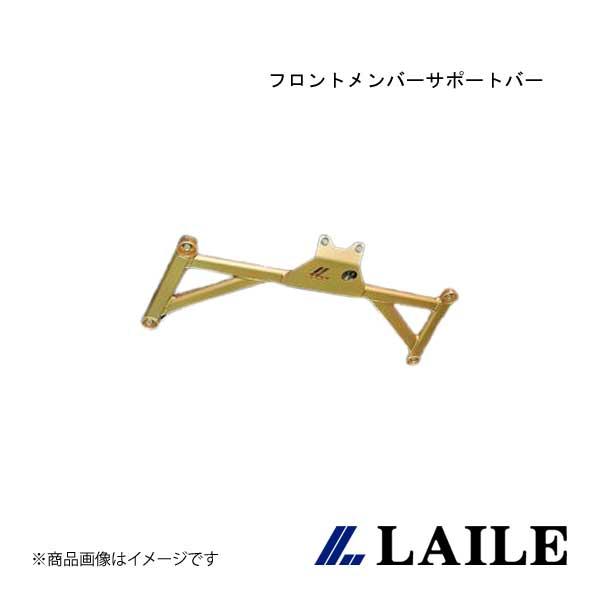 LAILE/レイル フロントメンバーサポートバー WRX STi VAB S86024PB-FA