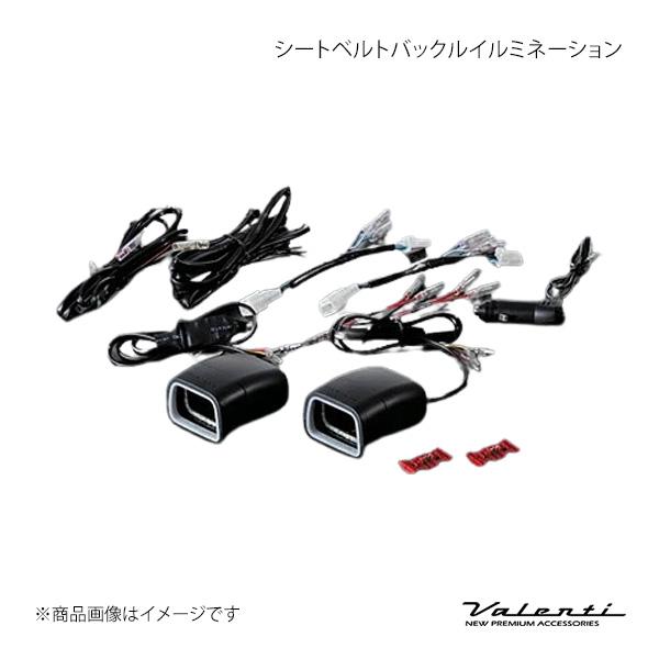 Valenti ヴァレンティ シートベルトバックルイルミネーション タイプ1 運転席・助手席 ノア ...