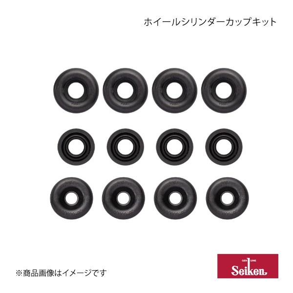 Seiken ホイールシリンダーカップキット リア/リア 1個 UDトラック CD53BRH RG8...