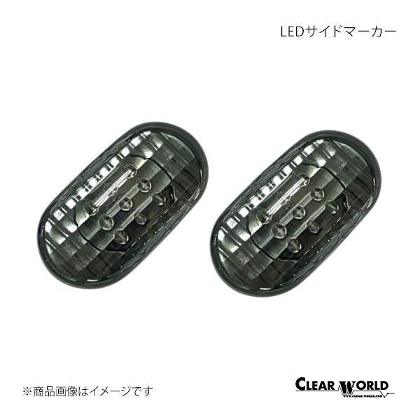 CLEAR WORLD クリアワールド LEDサイドマーカー スモークレンズ ジムニー JB64W ...