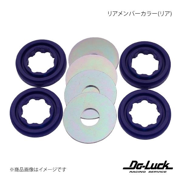 Do-Luck ドゥーラック リアメンバーカラー(リア) チェイサー JZX100 SPF2520K