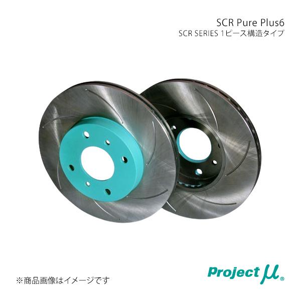 Project μ プロジェクト・ミュー SCR Pure Plus6 リア Unpainted イ...