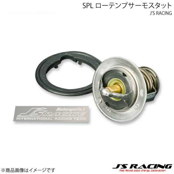 J'S RACING ジェイズレーシング SPL ローテンプサーモスタット S2000 AP1/AP...