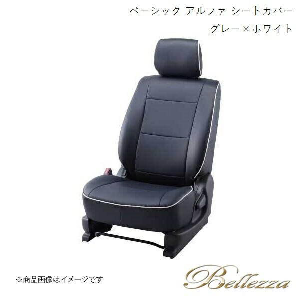 Bellezza/ベレッツァ シートカバー ランドクルーザー URJ202W 2015/9-2021...