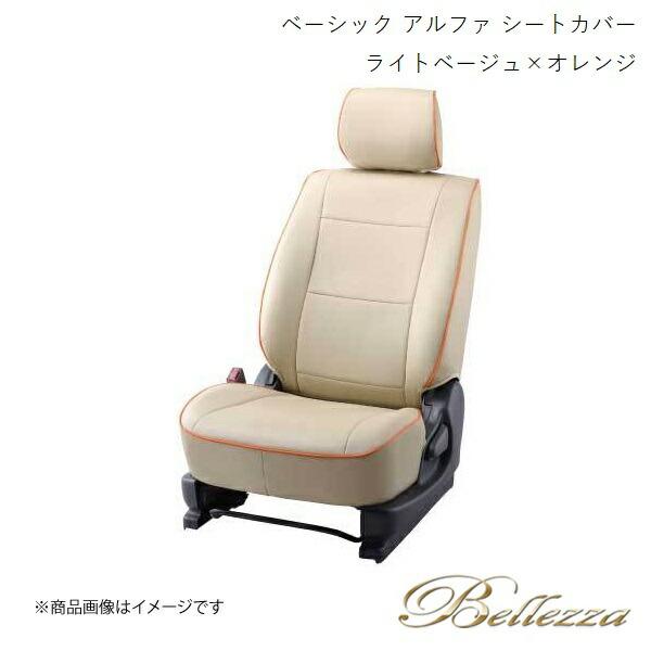 Bellezza/ベレッツァ シートカバー ランドクルーザー URJ202W 2015/9-2021...