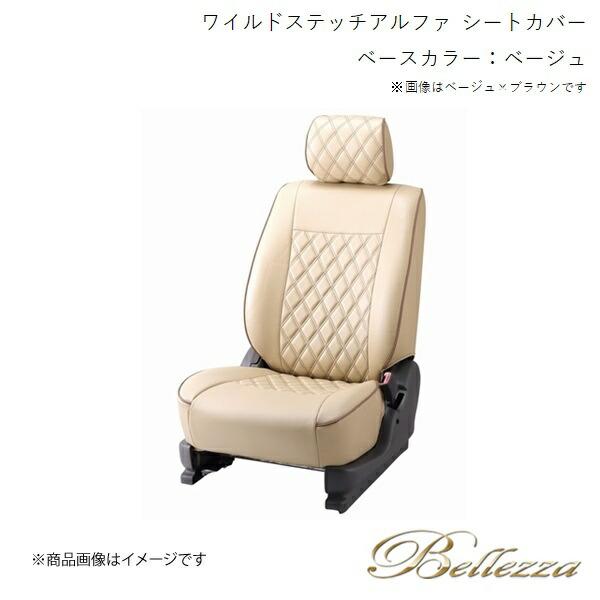 Bellezza/ベレッツァ シートカバー ランドクルーザー URJ202W 2015/9-2021...