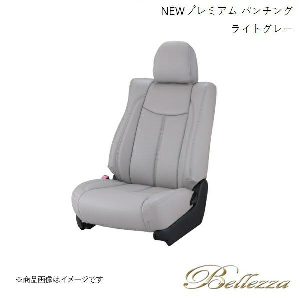 Bellezza/ベレッツァ シートカバー ランドクルーザー URJ202W 2015/9-2021...