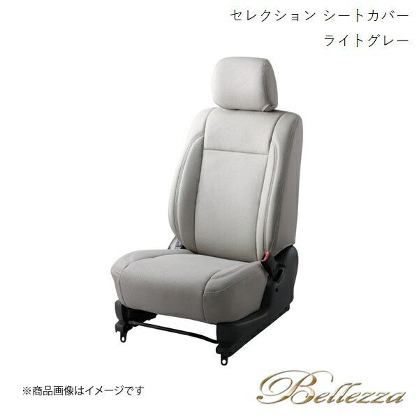 Bellezza/ベレッツァ シートカバー ランドクルーザー URJ202W 2015/9-2021...