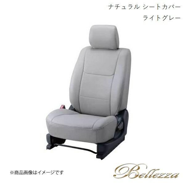 Bellezza/ベレッツァ シートカバー ランドクルーザー URJ202W 2015/9-2021...