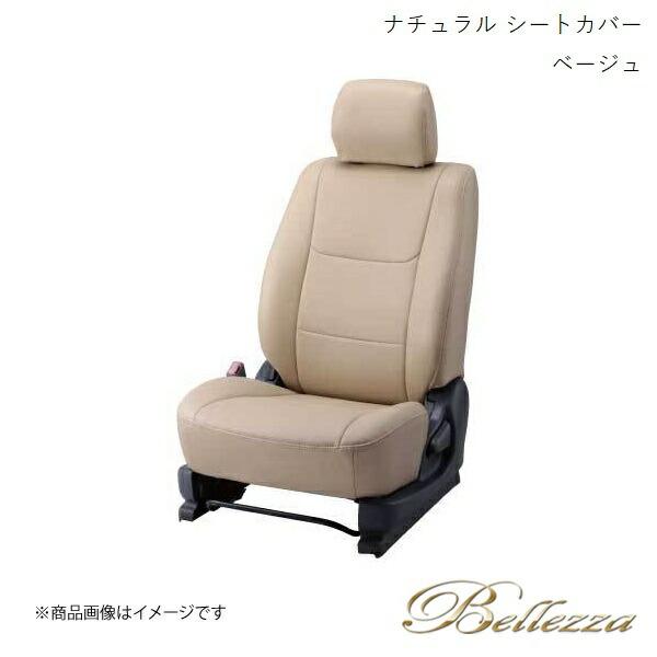 Bellezza/ベレッツァ シートカバー ランドクルーザー URJ202W 2015/9-2021...